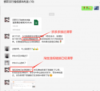 的低价发卖行为呈现